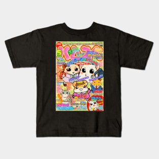 hamster magazine Kids T-Shirt